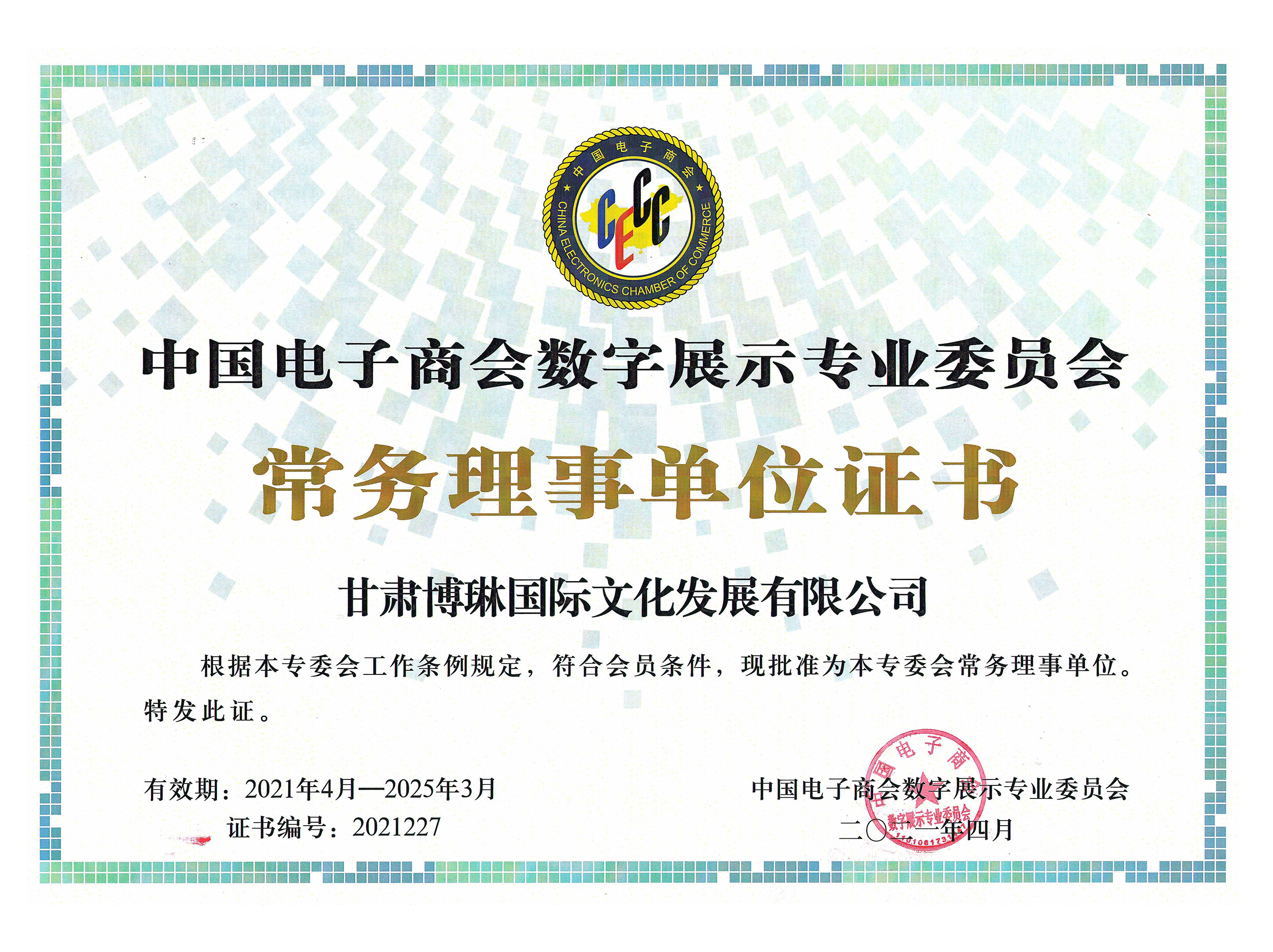 �Ї�(gu��)����̕�(hu��)��(sh��)�֌��I(y��)չʾί�T��(hu��)����(w��)����λ�C��